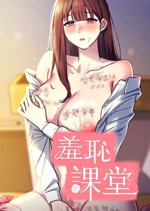 羞羞漫画免费漫画首页韩漫精选